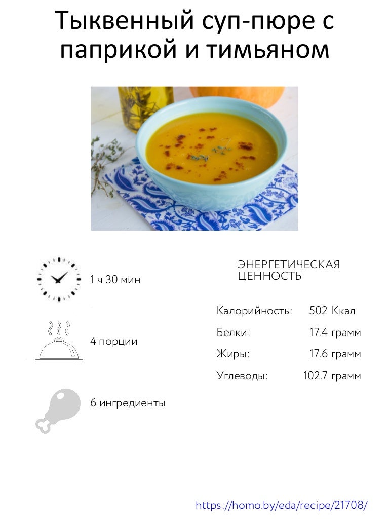 Порция супа сколько грамм