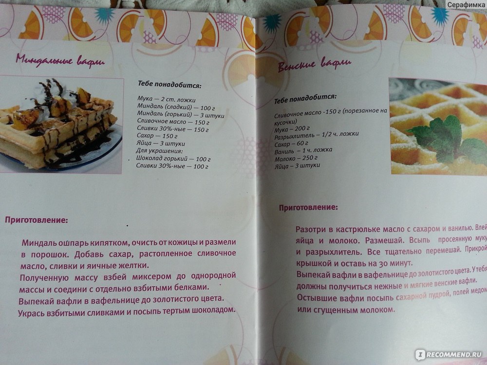 Рецепт вафель в электровафельнице классический с фото пошагово