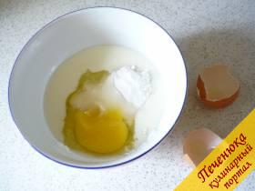 5) Добавляем одно сырое яйцо. 